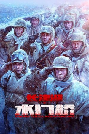 Changjin Gölündeki Savaş 2 (2022)