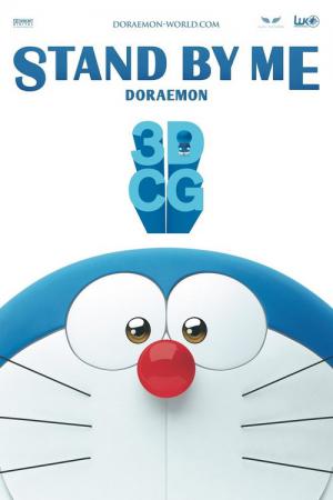 Doraemon (2014)