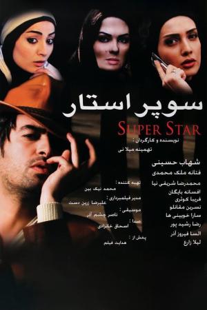 Süperstar (2009)