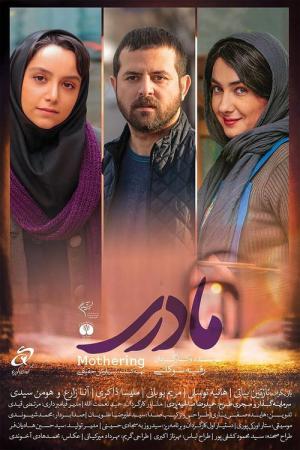 Annelik (2017)